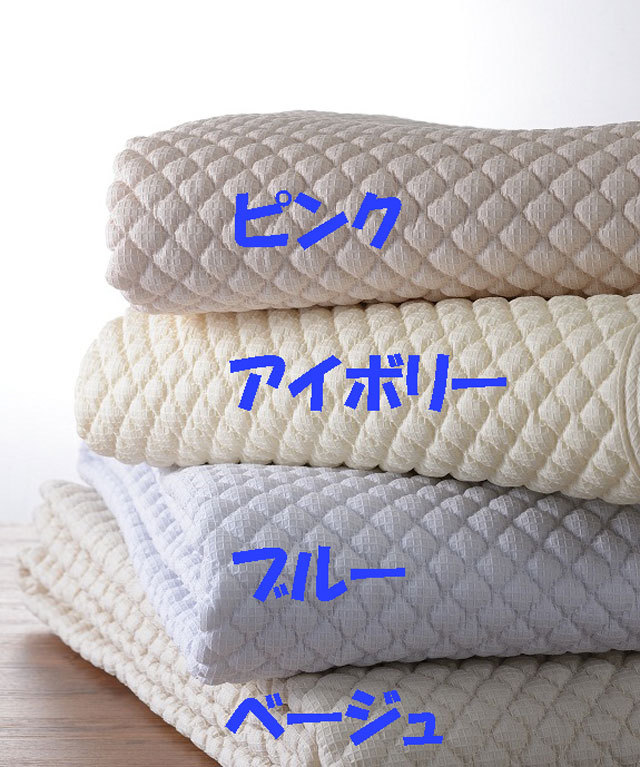 ワッフル織の生地とポコポコ感が素肌に気持ちイイ＆さわやかな寝心地！夏の汗取りSmileパット！